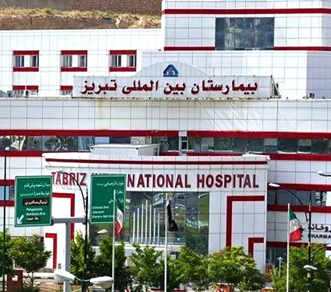 بیمارستان ولیعصر تبریز